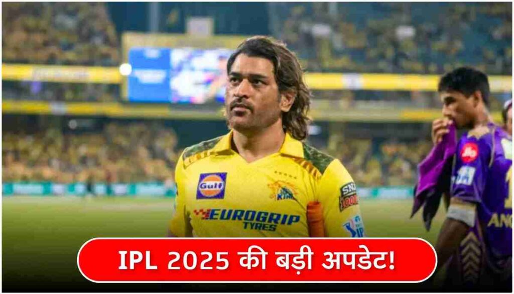 IPL 2025 Match List