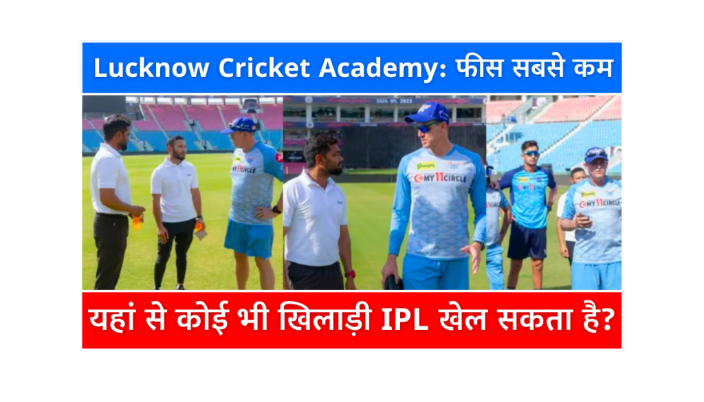 Lucknow Cricket Academy