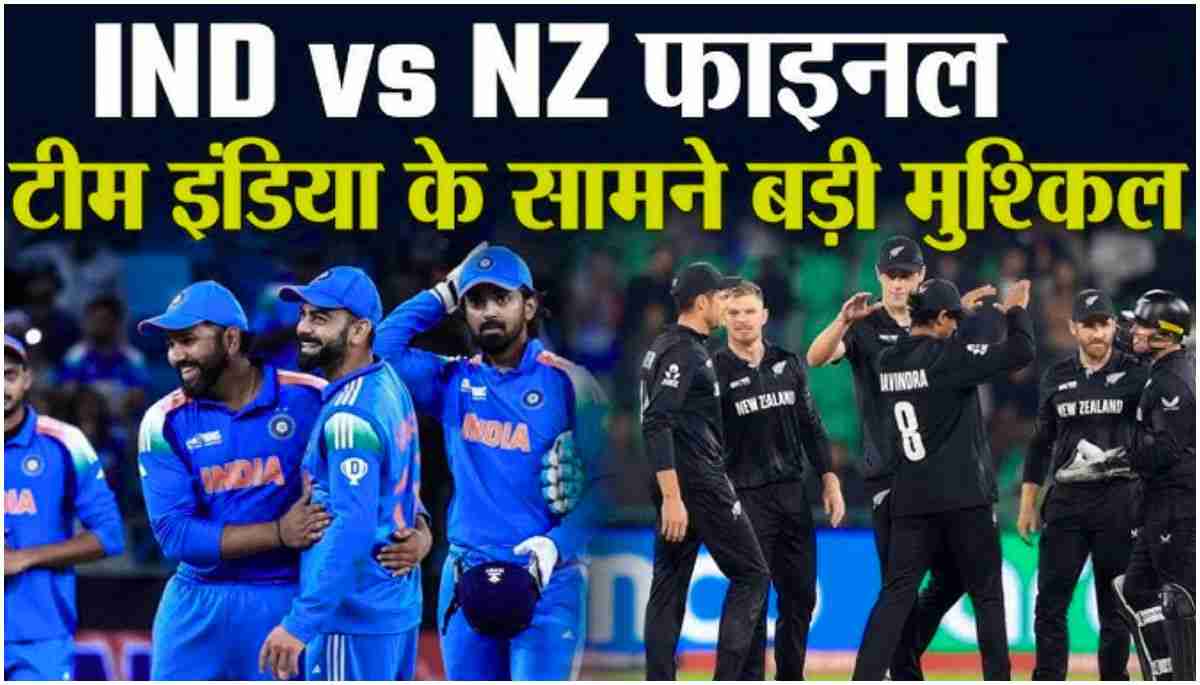 IND vs NZ Final 2025 तारीख, प्लेइंग 11, टिकट, लाइव स्ट्रीम