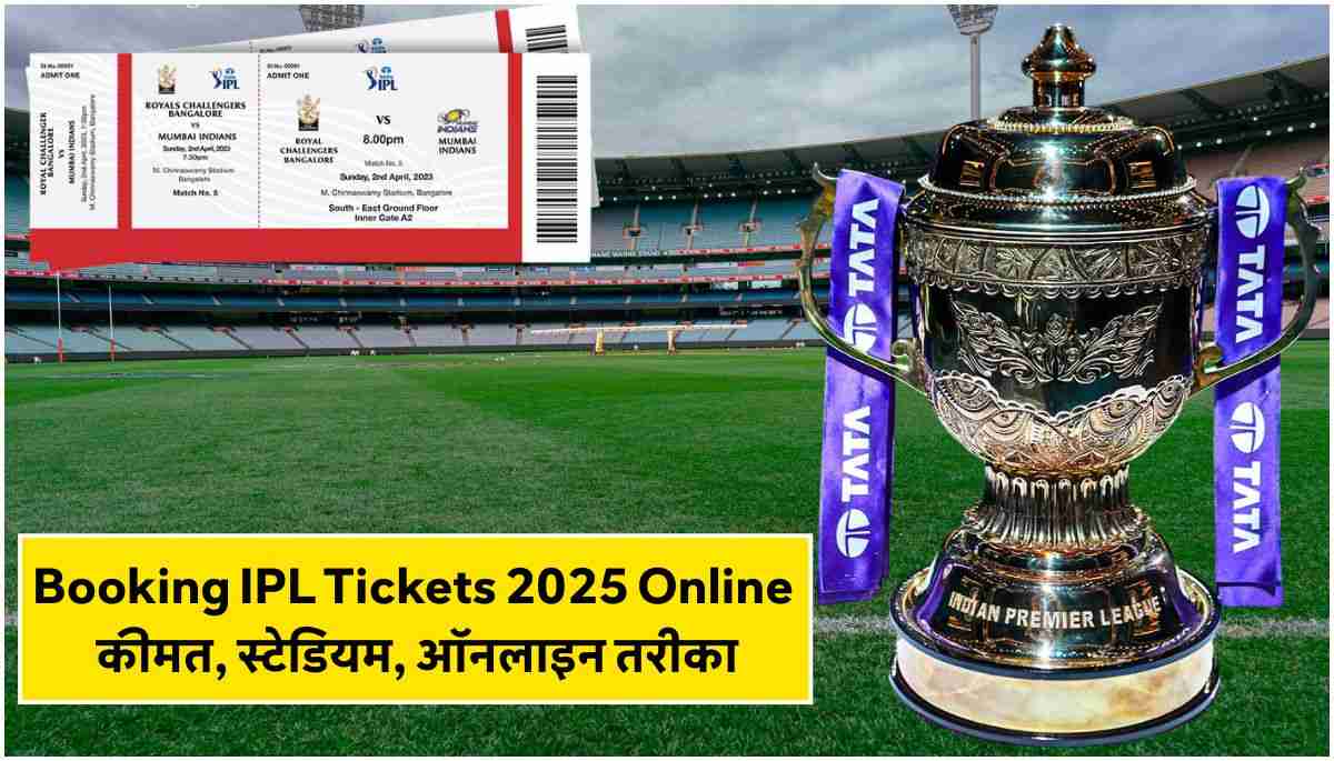Rahul Dravid Cricket Academy – फीस, एडमिशन और ट्रेनिंग डिटेल