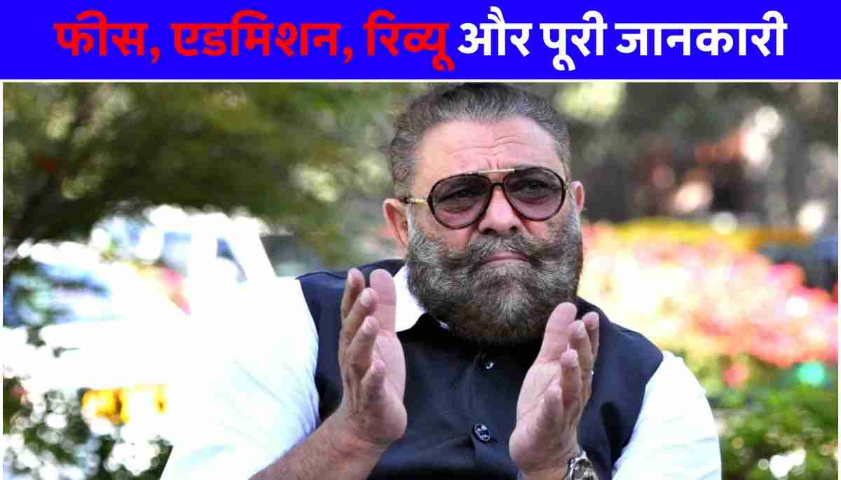 Yograj Singh Cricket Academy फीस, एडमिशन, रिव्यू और पूरी जानकारी