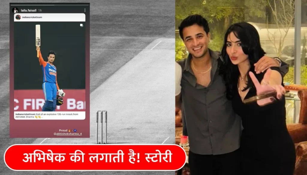 Abhishek Sharma की Mystery Girl की तस्वीरें आईं सामने, क्या यही है उनकी रुमर्ड गर्लफ्रेंड