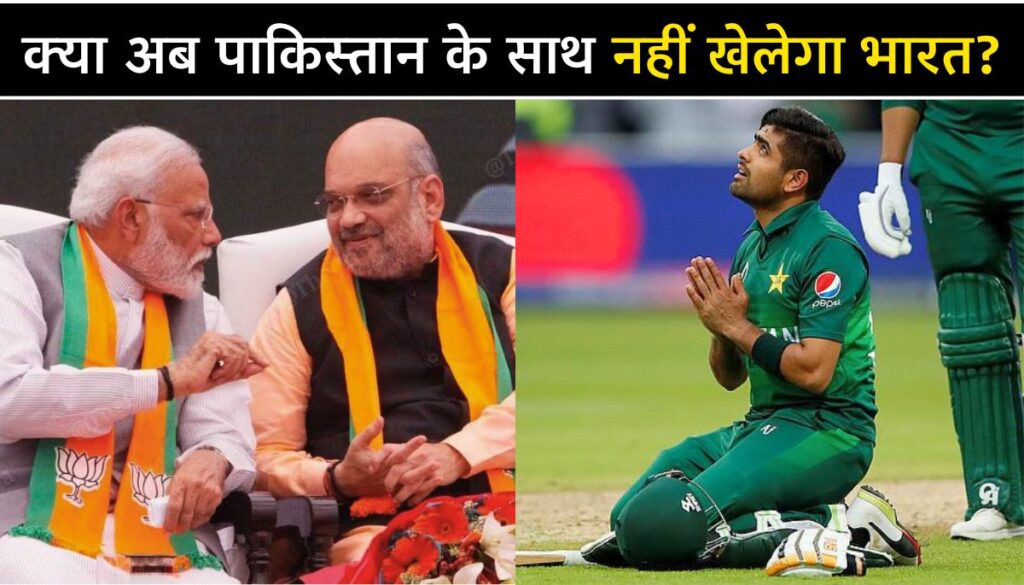 BCCI का बड़ा फैसला: पहलगाम हमले के बाद India-Pakistan cricket matches पर क्या होगा असर?