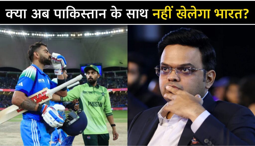 BCCI का बड़ा फैसला: पहलगाम हमले के बाद India-Pakistan cricket matches पर क्या होगा असर?