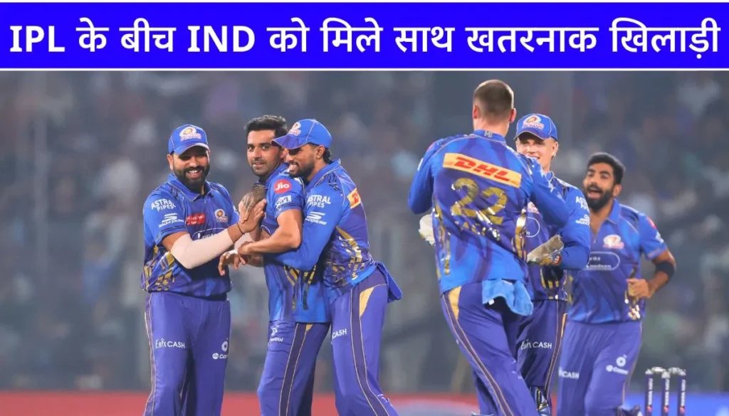 IPL 2025 7 क्रिकेटरों का कमबैक, कई सालों का खत्म हुआ इंतजार