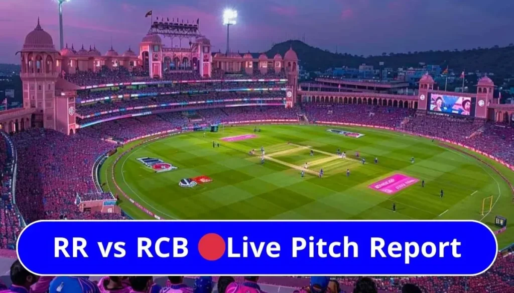 RR vs RCB Live Pitch Report सवाई मानसिंह स्टेडियम की पिच फाइनल पिच रिपोर्ट, किसे होगा फायदा जानिए