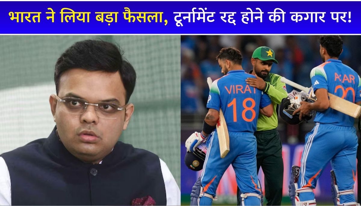 Asia Cup 2025 भारत ने लिया बड़ा फैसला, टूर्नामेंट रद्द होने की कगार पर!