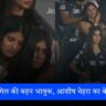 IPL 2025 Eliminator गुजरात की हार पर शहनील गिल की आंखें नम, नेहरा का बेटा भी टूटा; देखें वीडियो