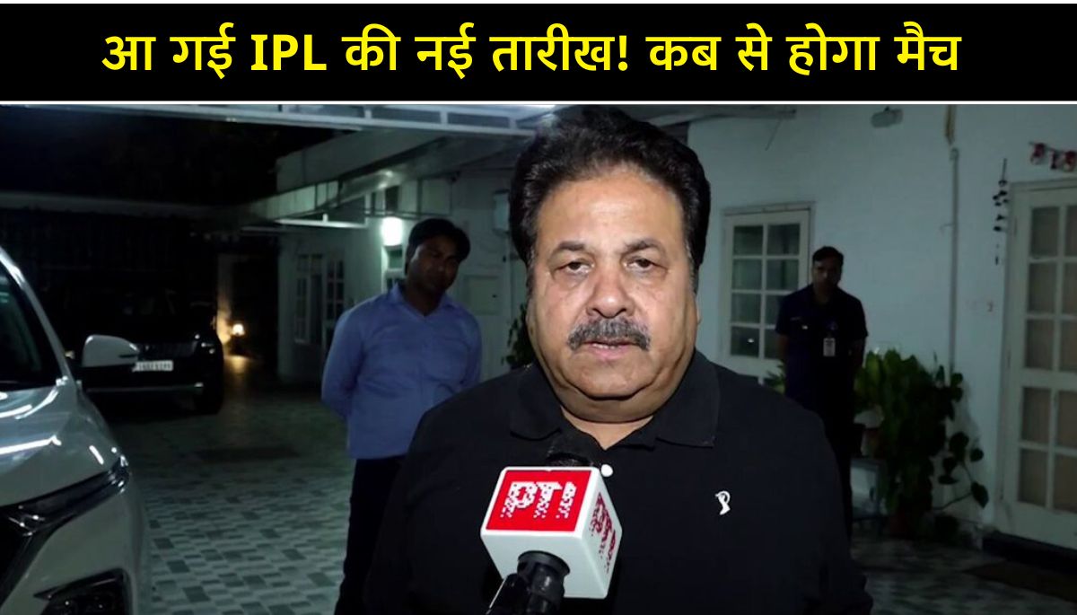 IPL 2025 final फाइनल की नई तारीख और वेन्यू, 3 जून को होगा धमाल!