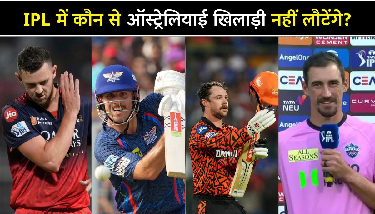 IPL 2025 ऑस्ट्रेलियाई खिलाड़ियों की लिस्ट आई सामने, जानिए कौन आएगा भारत