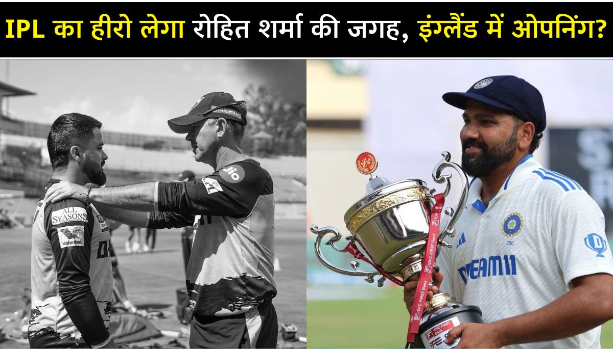 Sai Sudharsan IPL का हीरो लेगा रोहित शर्मा की जगह, इंग्लैंड में ओपनिंग