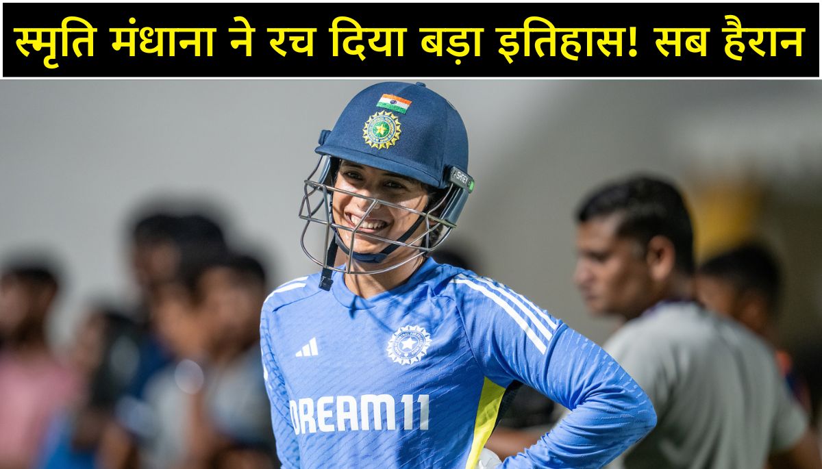 Smriti Mandhana ने पूरे किए 100 वनडे, देखें भारत की टॉप 10 सबसे ज्यादा ODI खेलने वाली क्रिकेटर्स