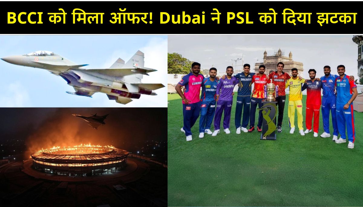 इंग्लैंड में IPL 2025 की तैयारी BCCI को मिला ऑफर! Dubai ने PSL को दिया झटका