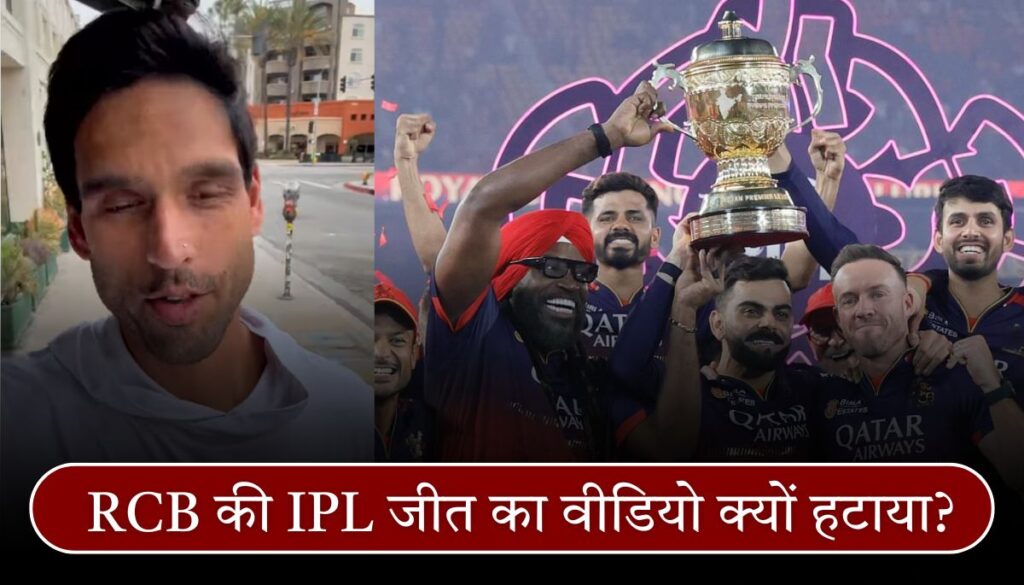 विजय माल्या के बेटे का IPL और BCCI पर हमला, RCB जीत का वीडियो हटाया गया