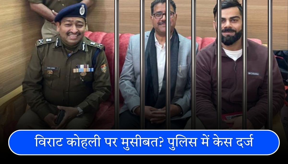 Bengaluru Stampede विराट कोहली पर मुसीबत पुलिस में केस दर्ज
