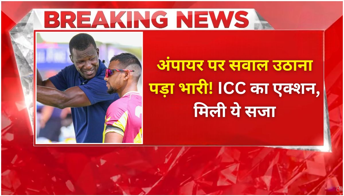 Daren Sammy Controversy अंपायर से बहस के बाद कोच को मिली सजा