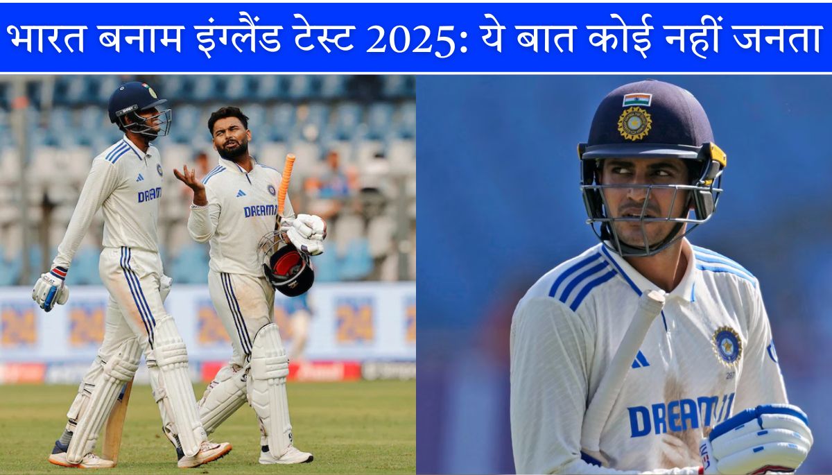 English India vs England Test 2025 India’s Strong Start in WTC