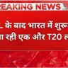 IPL को टक्कर देगी Gujarat T20 League, क्रिकेट में नया जोश!
