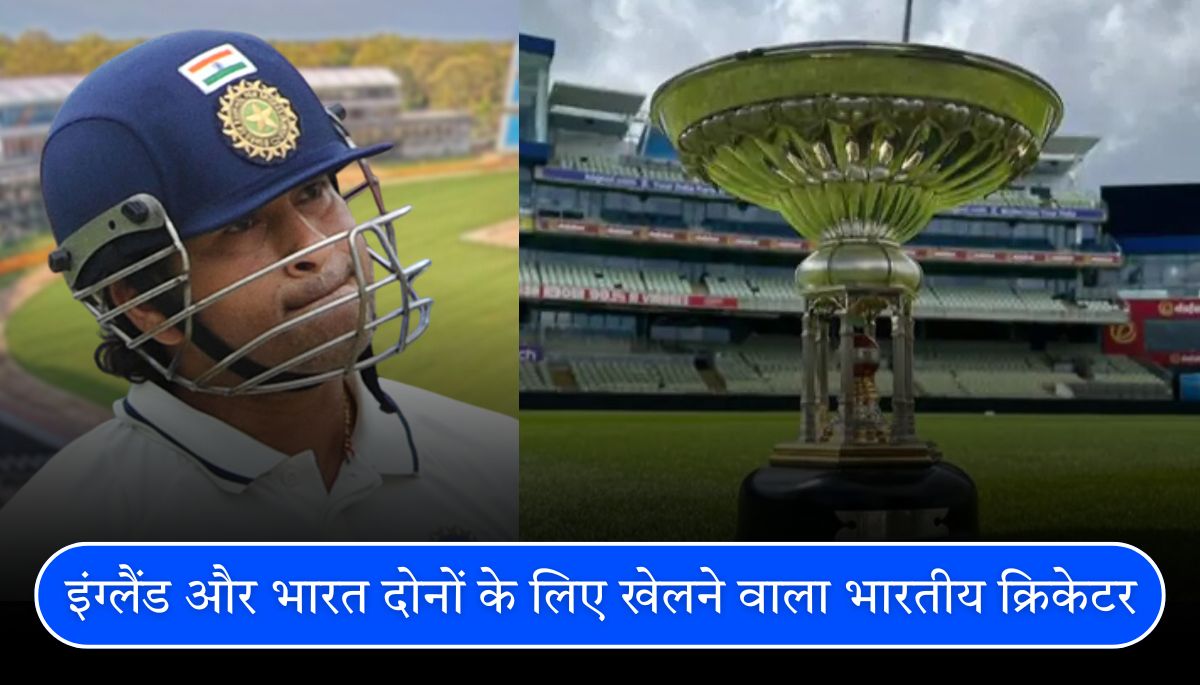 India Tour Of England वो क्रिकेटर जो दोनों देशों के लिए खेला, सीरीज से पहले क्यों सुर्खियों में
