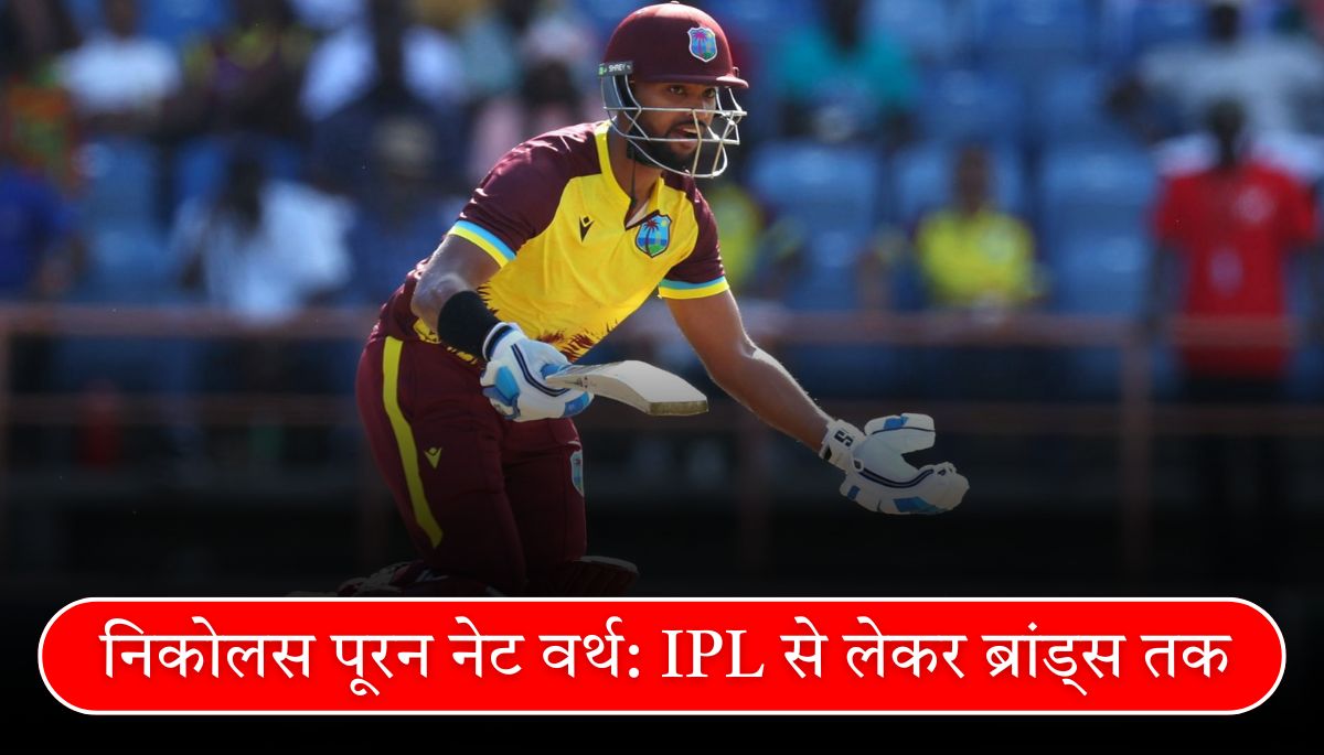 Nicholas Pooran Net Worth From IPL to Brand Deals