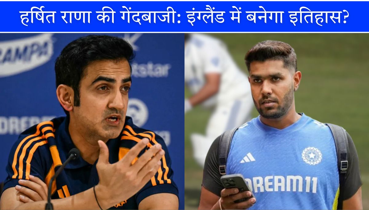 harshit-rana-india-test-squad-2025