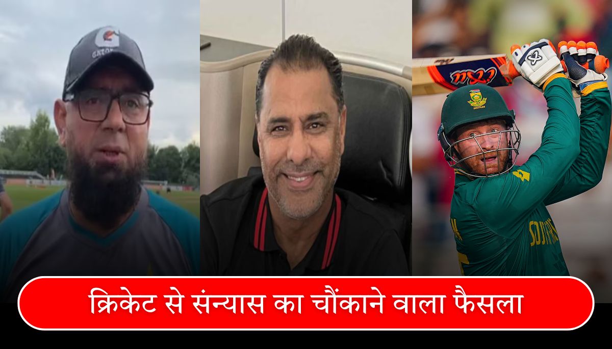 कम उम्र में क्रिकेट से संन्यास 7 युवा खिलाड़ियों की अनसुनी कहानी