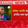 दूसरा टेस्ट Jofra Archer की वापसी पर रॉब की का बड़ा बयान