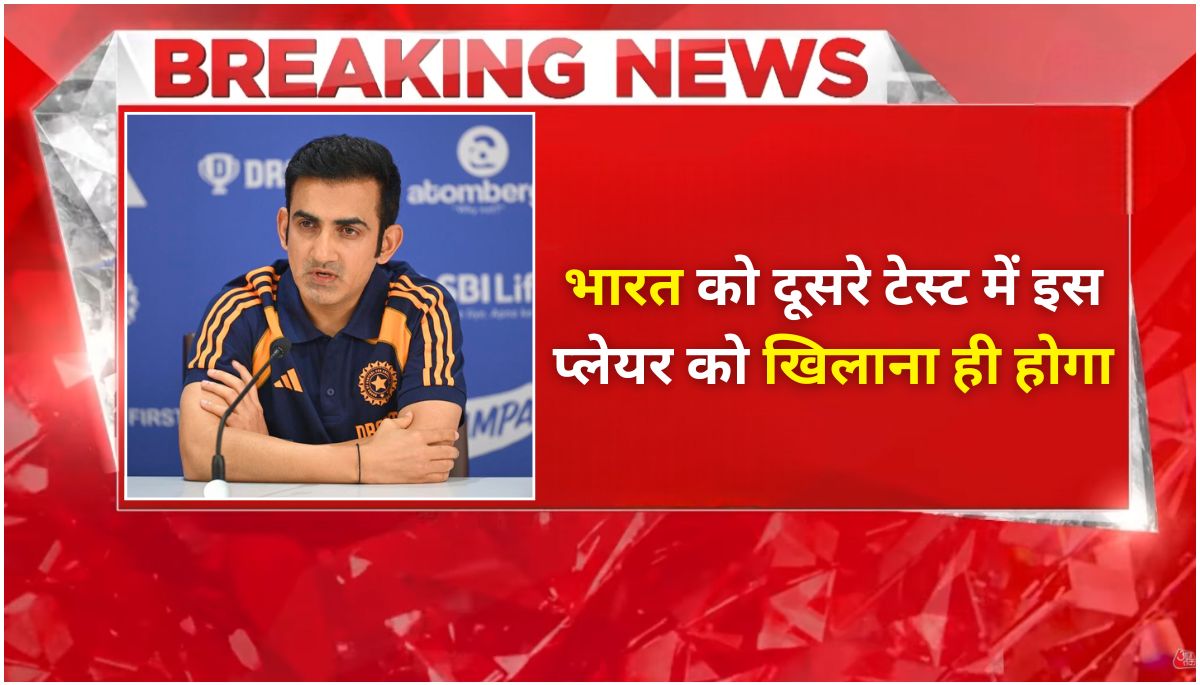 भारत को जीत के लिए इस खिलाड़ी को दूसरे टेस्ट में जरूर खिलाना चाहिए क्लार्क की सलाह