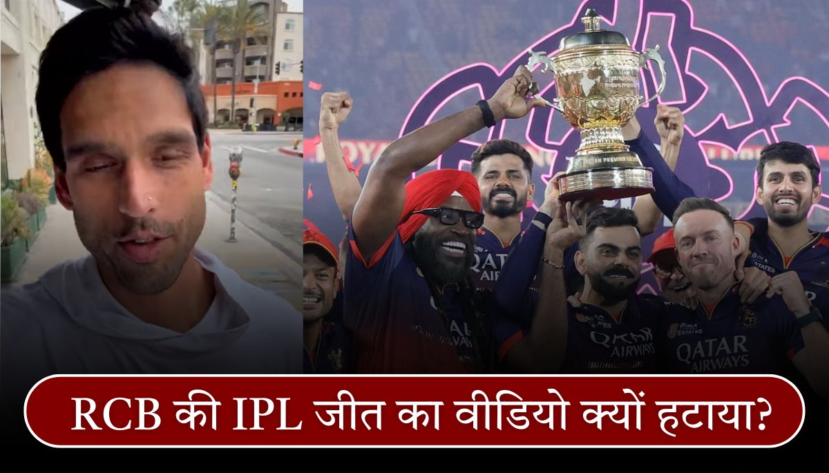 विजय माल्या के बेटे का IPL और BCCI पर हमला, RCB जीत का वीडियो हटाया गया
