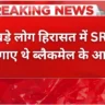 HCA विवाद में नया मोड़! सनराइजर्स ने लगाए ब्लैकमेल के आरोप, पुलिस ने पकड़ा