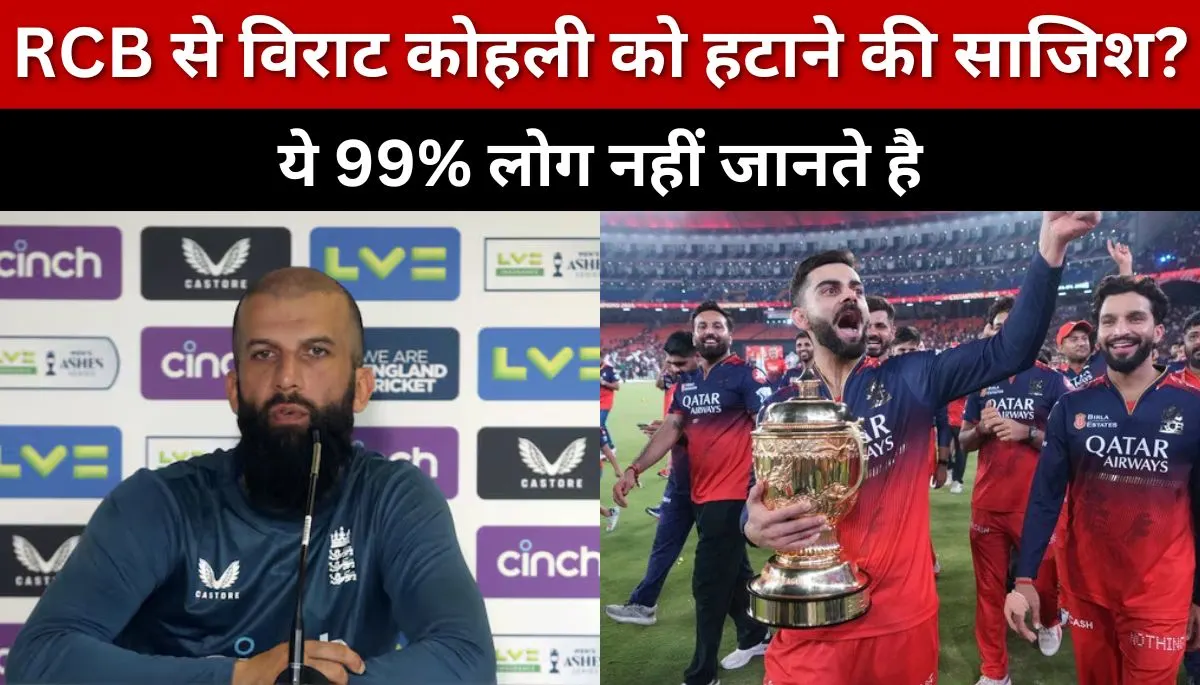 विराट कोहली को हटाने की साजिश पर आधारित RCB की 2019 की कप्तानी योजना का खुलासा