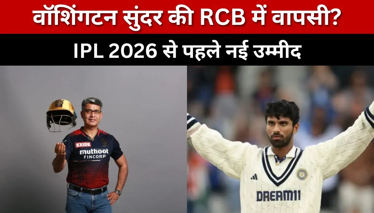 वॉशिंगटन सुंदर की RCB में वापसी पर चिन्नास्वामी स्टेडियम में फोटो