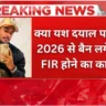 yash-dayal-fir-ipl-2026-ban-rcb-sexual-harassment-case