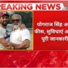 योगराज सिंह अकादमी फीस, सुविधाएं और क्रिकेट किट लागत Yograj Singh Academy Fees