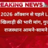 IPL 2026 mini auction में अयुष बदोनी का ट्रेड अपडेट