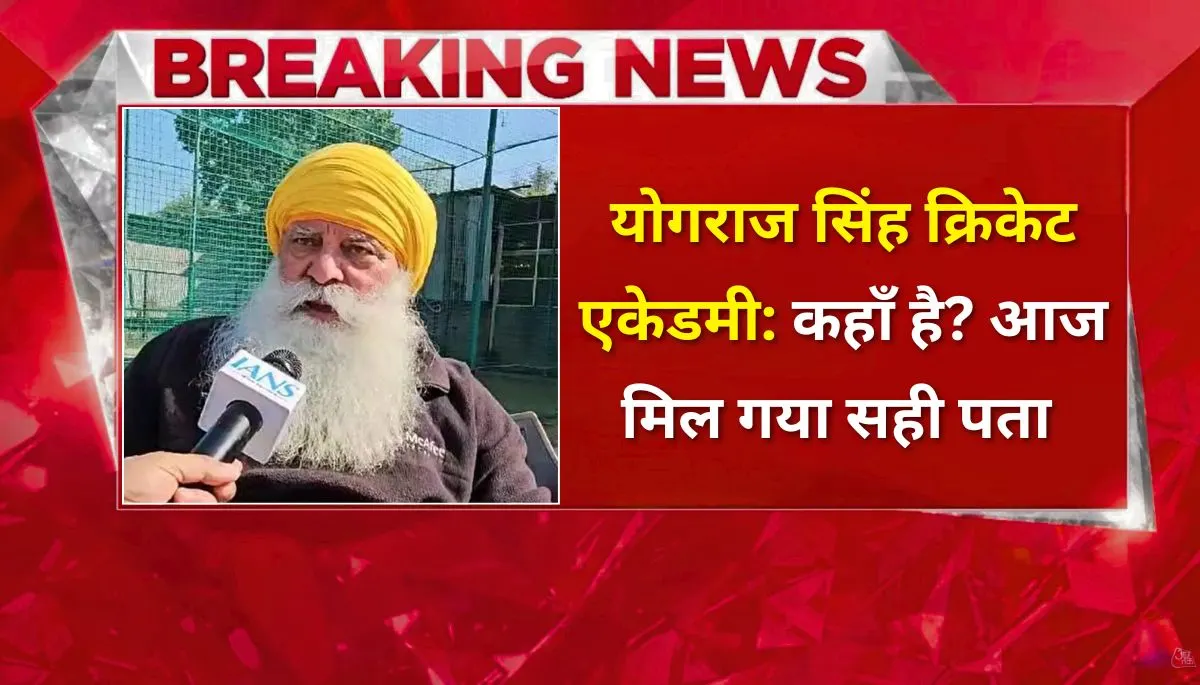 चंडीगढ़ सेक्टर 16 में Yograj Singh Cricket Academy का प्रवेश द्वार